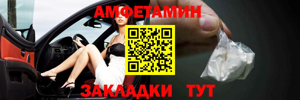 Amphetamine Розовый  Вход с VPN  АМФЕТАМИН  Магадан 