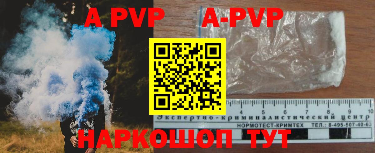 Магадан  Альфа ПВП Crystall  Alpha-PVP Crystall  Вход с VPN 