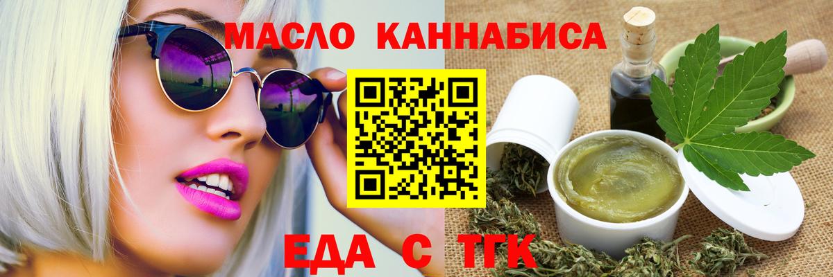 Печенье с ТГК конопля  Вход с VPN  Магадан 