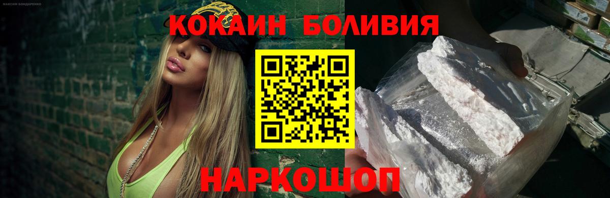 Кокаин Fish Scale  Cocaine  Магадан  где купить наркоту  Вход с VPN 
