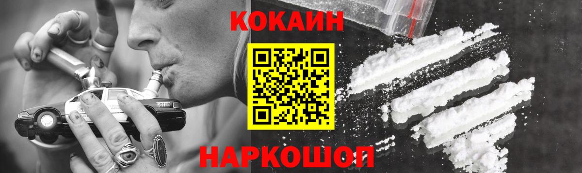 КОКАИН 99% Магадан