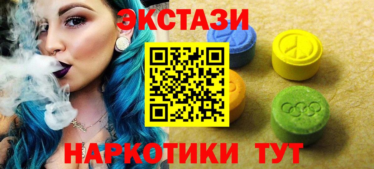 ЭКСТАЗИ 280мг  купить наркотик  Экстази  Вход с VPN  Магадан  ЭКСТАЗИ XTC 