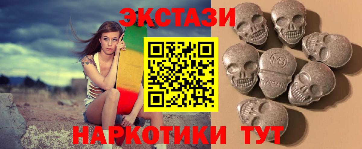 Экстази MDMA Магадан