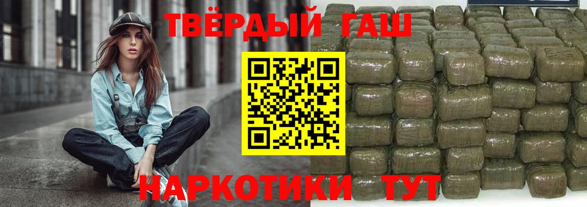 Магадан  ГАШ хэш  ГАШ хэш  купить   Вход с VPN  ГАШ 