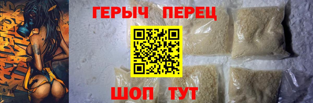 Магадан  ГЕРОИН гречка  Вход с VPN 