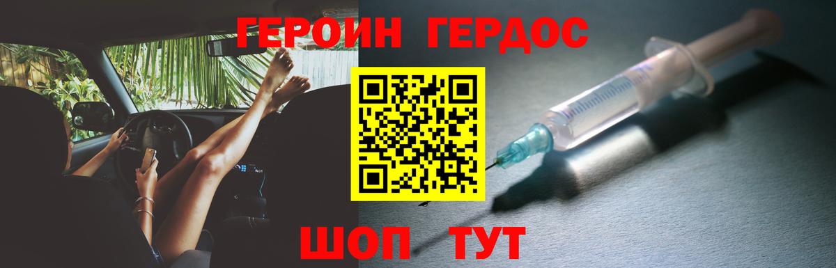 NBOMe Магадан