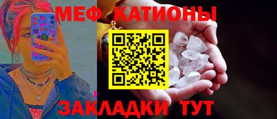 меф VHQ Жуковский