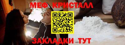 меф VHQ Жуковский