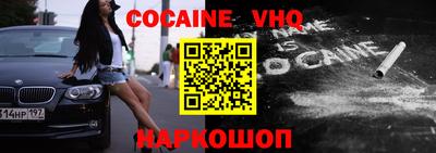меф VHQ Жуковский