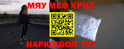 меф VHQ Жуковский