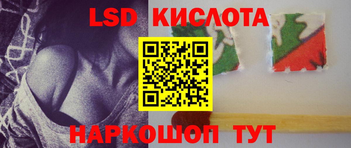ЛСД экстази кислота  Вход с VPN  ЛСД экстази ecstasy  Магадан 