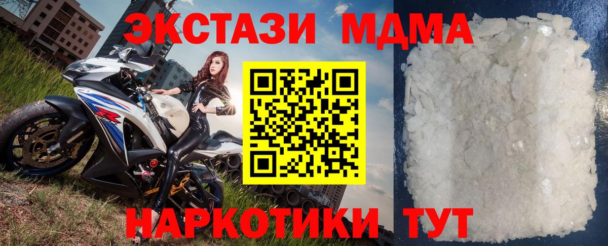 MDMA  МДМА crystal  Вход с VPN  MDMA VHQ  Магадан 