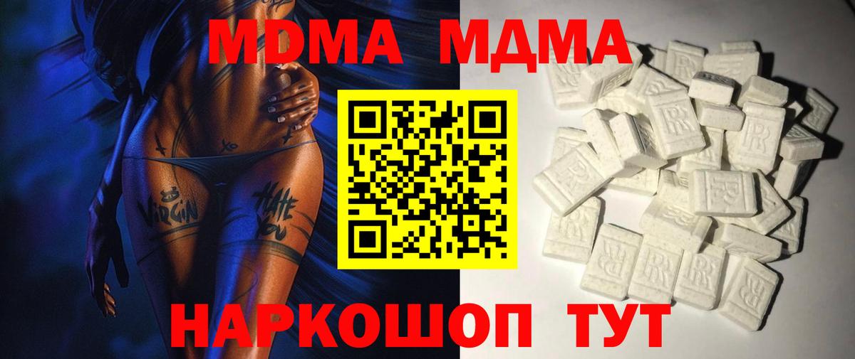 МДМА Molly Магадан