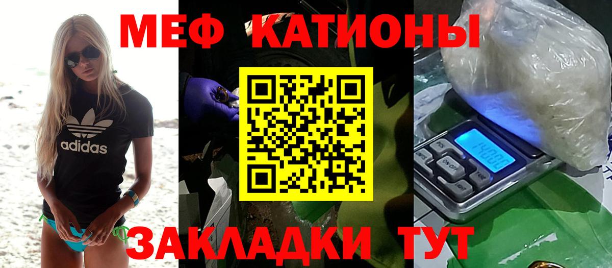 Мефедрон кристаллы Магадан