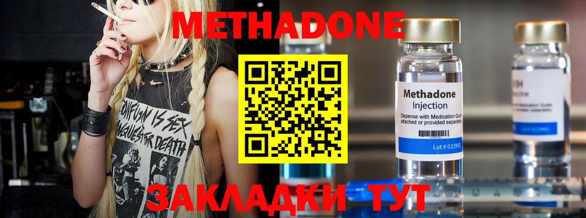 МЕТАДОН VHQ Магадан