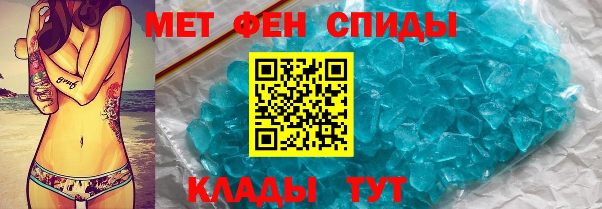 МЕТАМФЕТАМИН витя Магадан