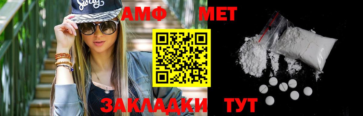 Метамфетамин Декстрометамфетамин 99.9%  Вход с VPN  Метамфетамин Декстрометамфетамин 99.9%  Магадан 