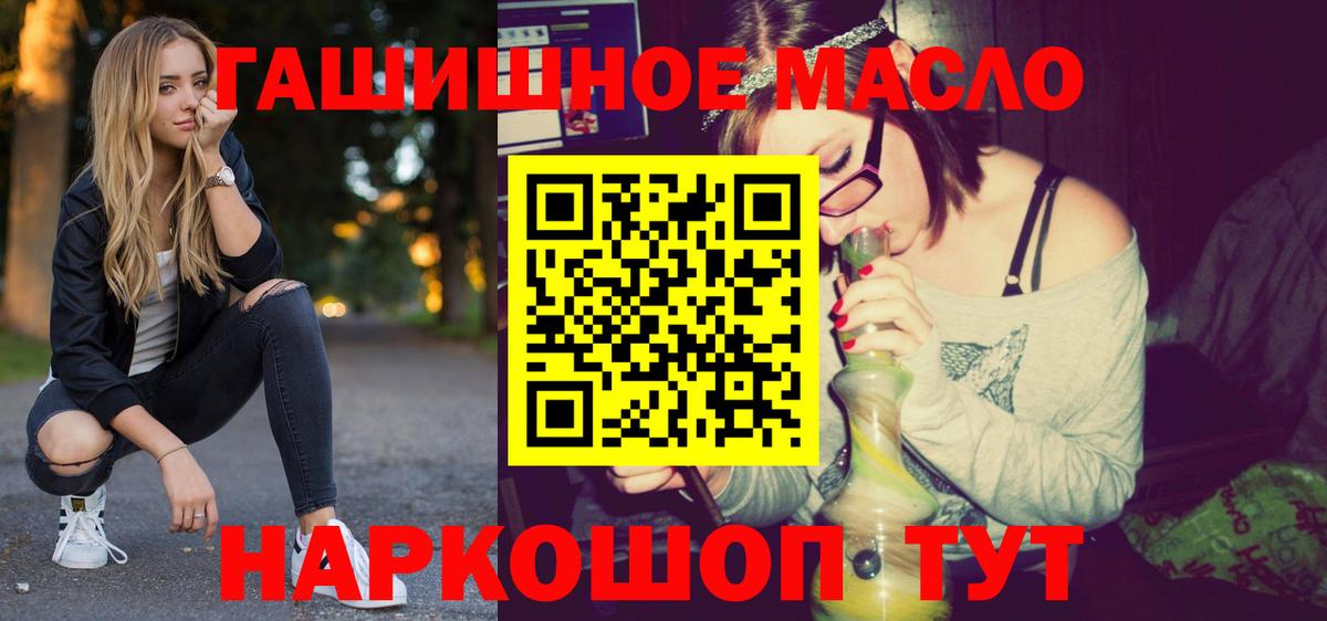 Магадан  Дистиллят ТГК THC oil  ТГК жижа  Вход с VPN 