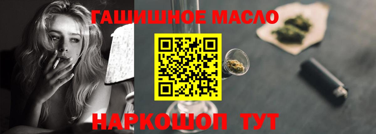 ТГК THC oil Магадан