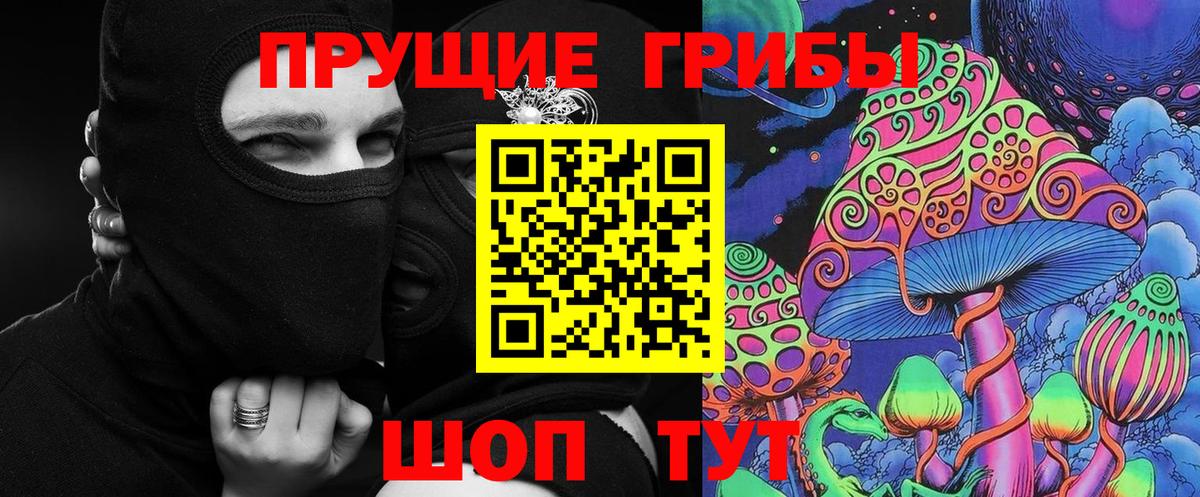 Галлюциногенные грибы мухоморы  Вход с VPN  Магадан  Псилоцибиновые грибы прущие грибы 
